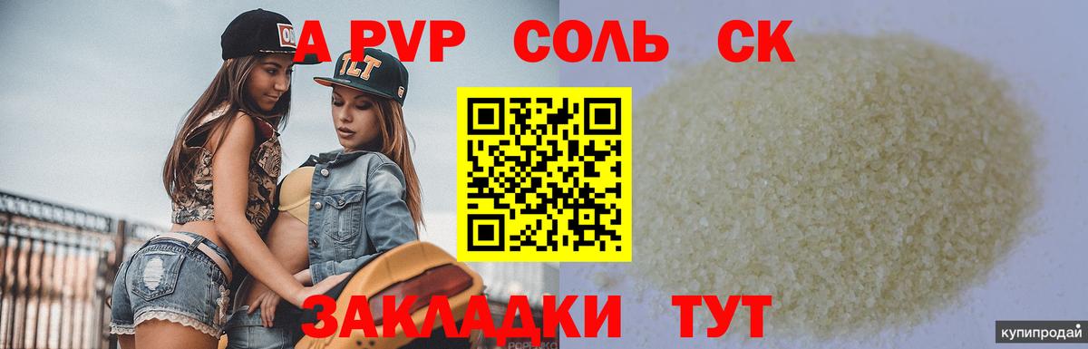 Борзя  Alfa_PVP СК КРИС  A PVP  Вход с VPN  А ПВП Crystall 