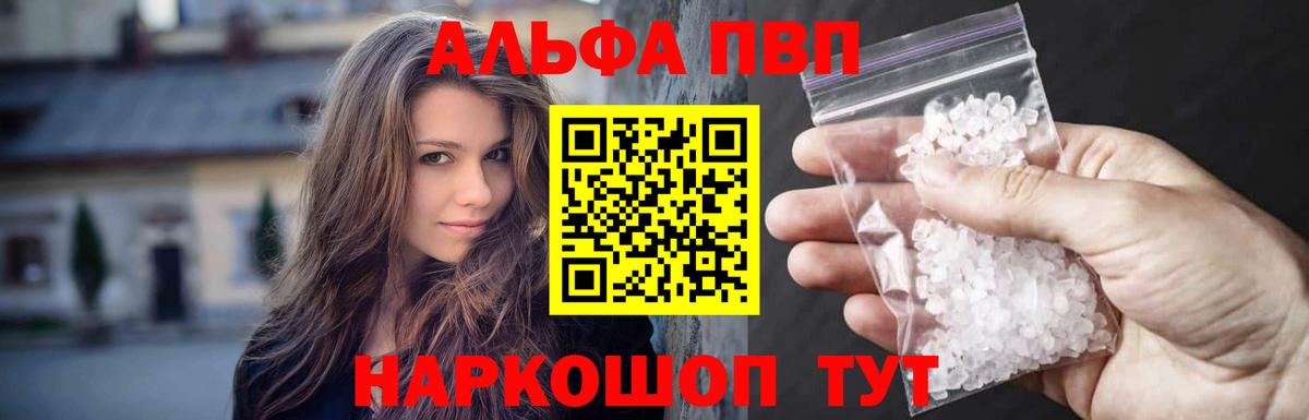 Alfa_PVP Соль Борзя