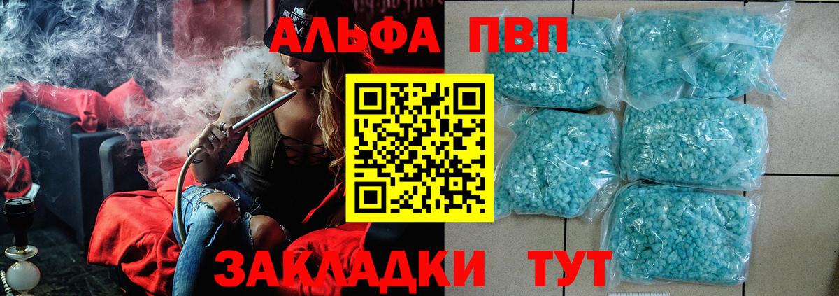 Альфа ПВП крисы CK  Alpha-PVP крисы CK  А ПВП крисы CK  Борзя 