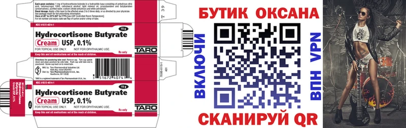 Бутират бутандиол Борзя