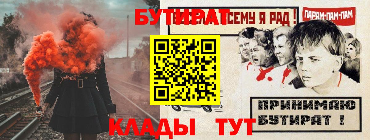 Бутират бутандиол  Бутират  Борзя 