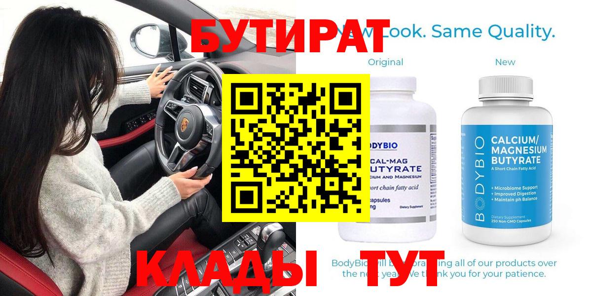 Бутират оксана Борзя