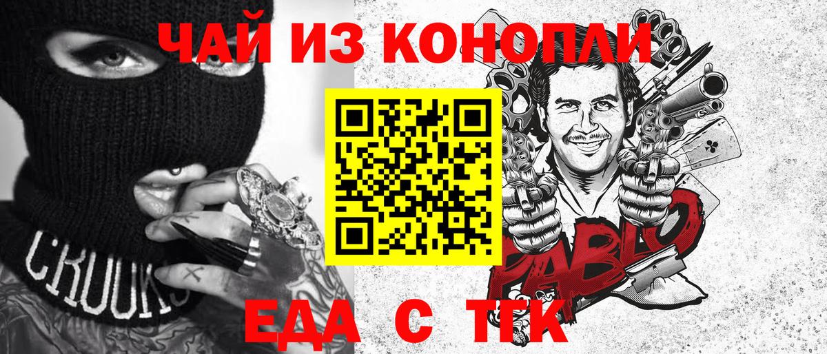 Canna-Cookies конопля  Борзя 