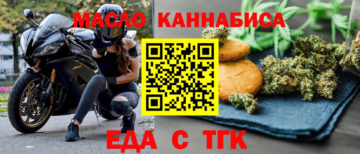 Cannafood марихуана  Вход с VPN  Борзя 