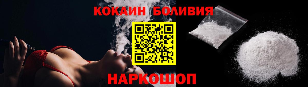 Кокаин Fish Scale Борзя