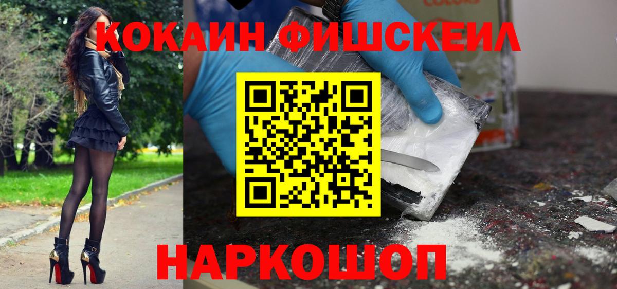 Борзя  COCAIN  Вход с VPN  КОКАИН 98% 