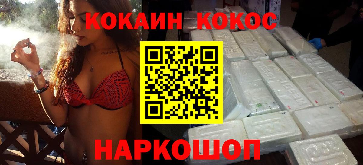 COCAIN 98%  Борзя  COCAIN 99% 