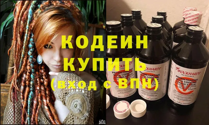 Кодеиновый сироп Lean Purple Drank  мега tor  Борзя 