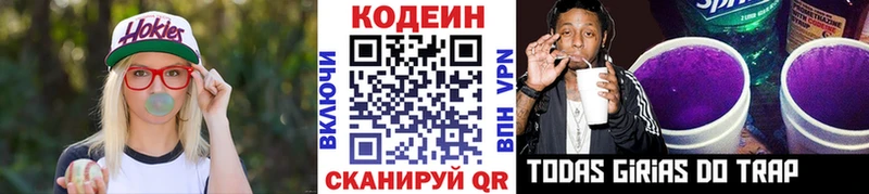 mega зеркало  Борзя  Кодеиновый сироп Lean напиток Lean (лин)  где купить  