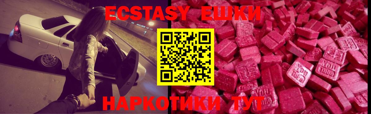 Борзя  Ecstasy диски  Вход с VPN 