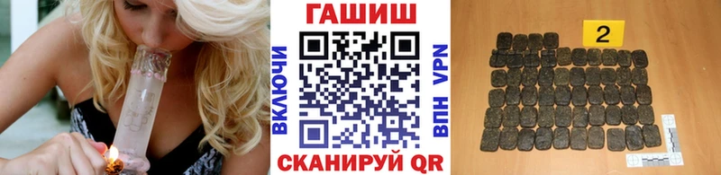 ГАШ VHQ  где купить наркоту  Борзя 