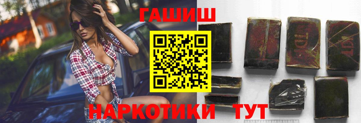 ГАШ гарик  ГАШ убойный  Гашиш  Вход с VPN  Борзя 