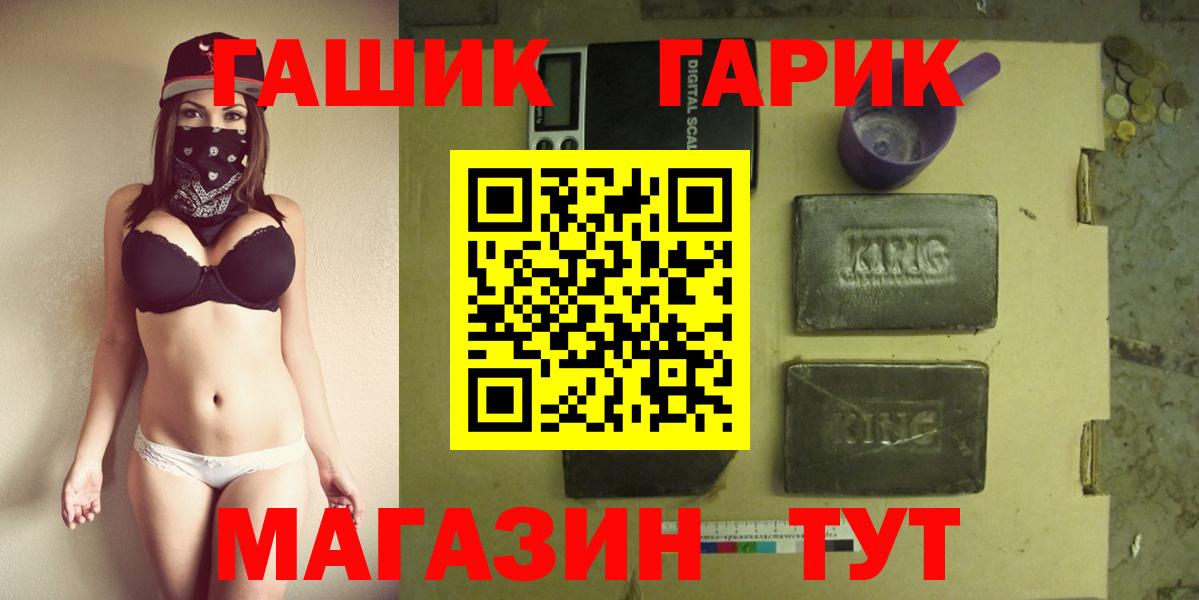 ГАШИШ  Борзя  ГАШИШ гарик  купить наркоту  ГАШ Cannabis 