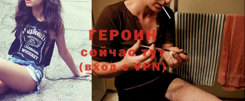 ГЕРОИН Heroin  Борзя 