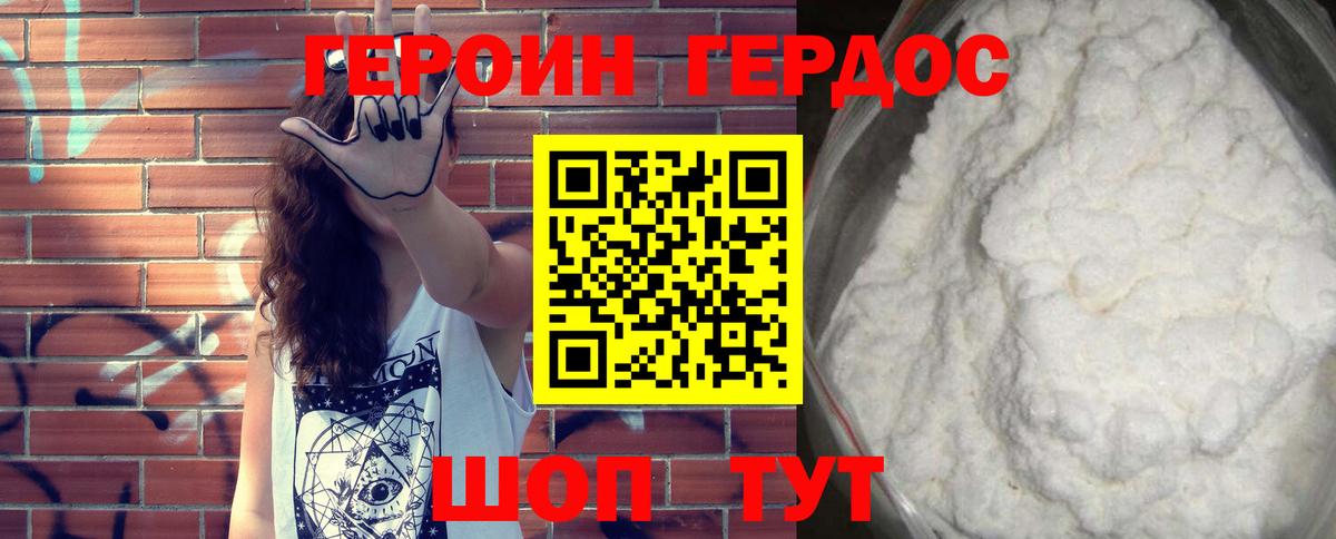 Героин белый  Борзя 