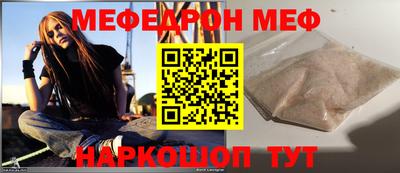 мяу мяу кристалл Балаково