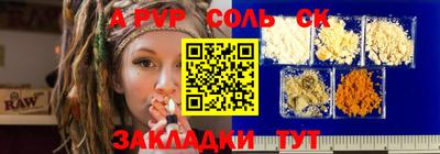 мяу мяу кристалл Балаково