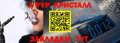 мяу мяу кристалл Балаково