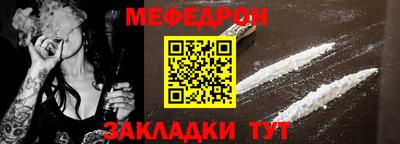 мяу мяу кристалл Балаково