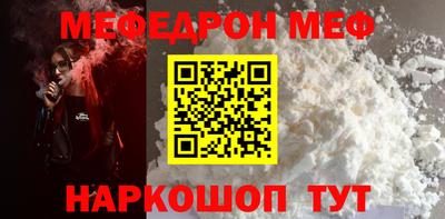 мяу мяу кристалл Балаково