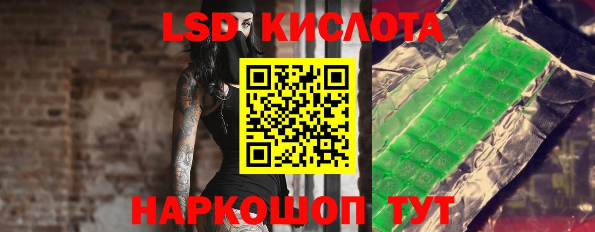 ЛСД экстази кислота  Лсд 25 экстази кислота  Борзя 