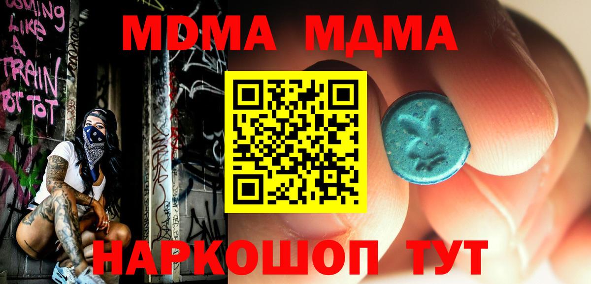 МДМА VHQ  MDMA кристаллы  MDMA  Борзя 