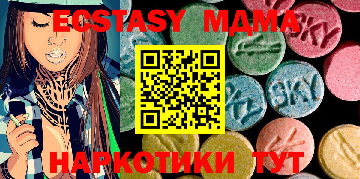 МДМА crystal Борзя