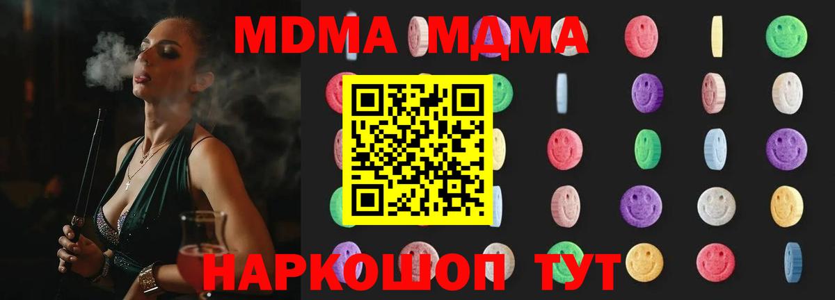 MDMA VHQ  Вход с VPN  МДМА  Борзя  МДМА кристаллы 