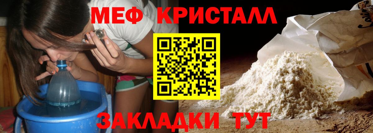 МЕФ  Борзя