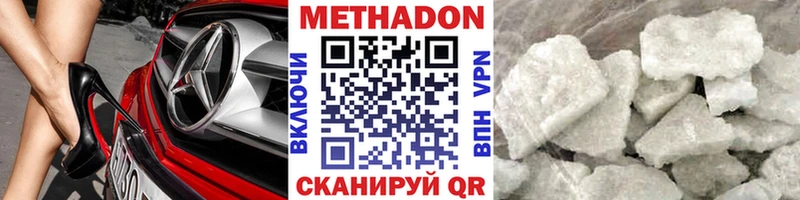 Метадон кристалл  сколько стоит  Борзя 