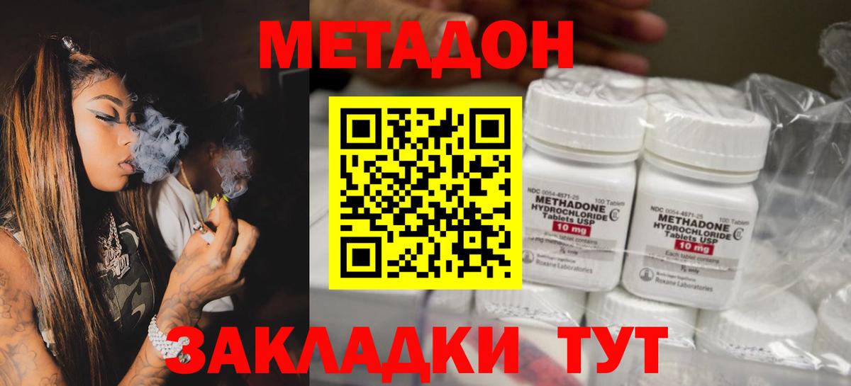 МЕТАДОН VHQ Борзя