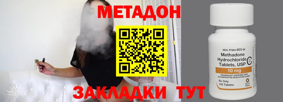 МЕТАДОН VHQ  Борзя 