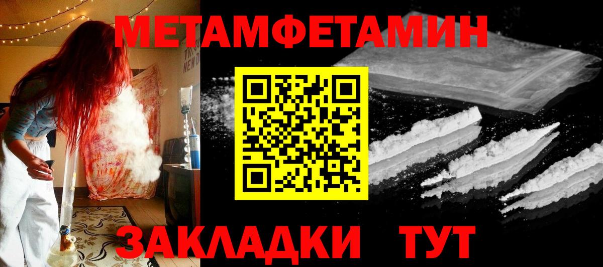 Борзя  Первитин пудра  Первитин пудра  Вход с VPN 
