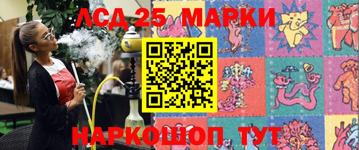 Марки 25I-NBOMe 1500мкг  Марки NBOMe  Марки 25I-NBOMe 1500мкг  Борзя 