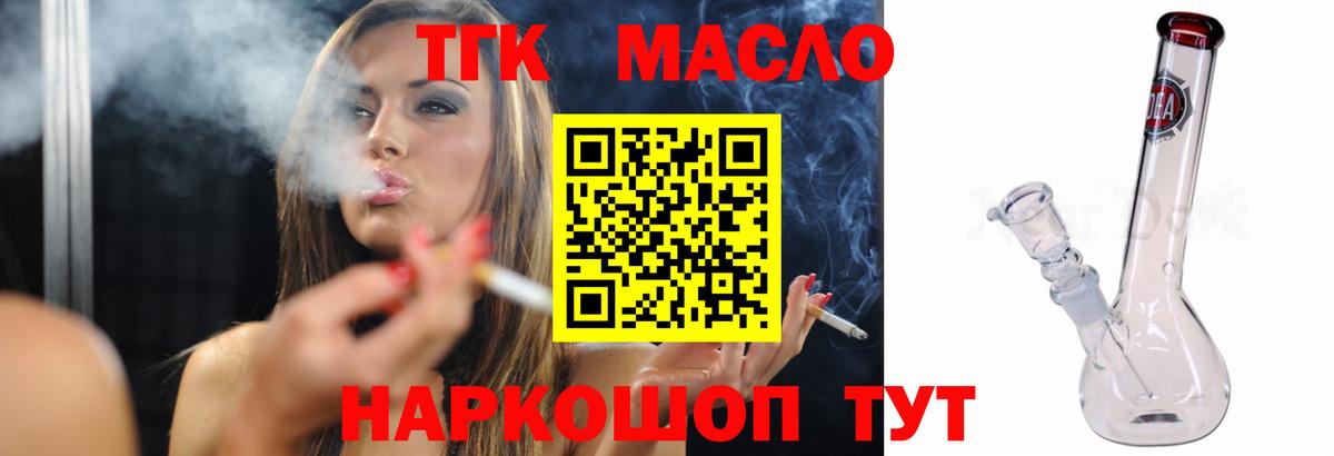 ТГК THC oil  Дистиллят ТГК Wax  Вход с VPN  Борзя 